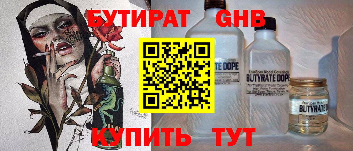 Избербаш  БУТИРАТ Butirat  Вход с VPN 