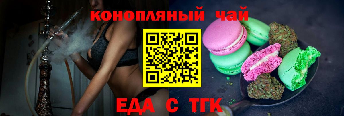 Canna-Cookies конопля Избербаш