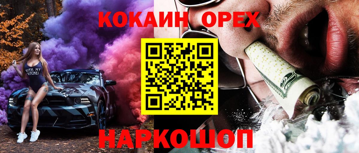 COCAIN  Кокаин Боливия  Вход с VPN  Избербаш 