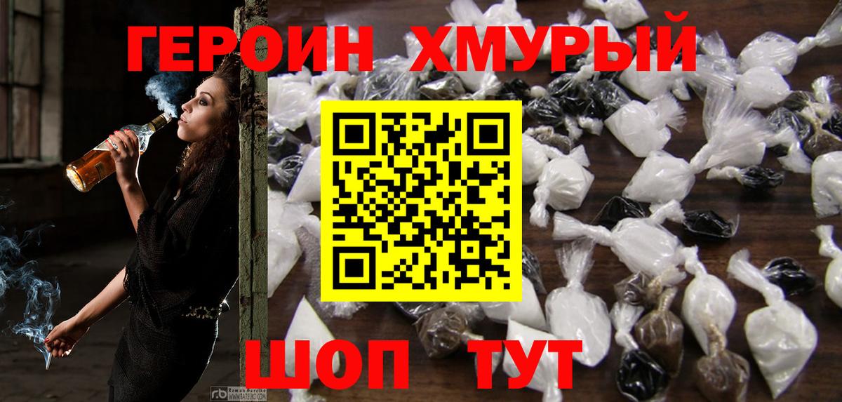 Избербаш  ГЕРОИН герыч  Вход с VPN 