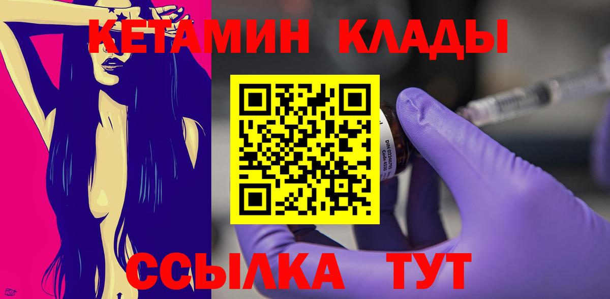 Избербаш  Кетамин ketamine  Вход с VPN 