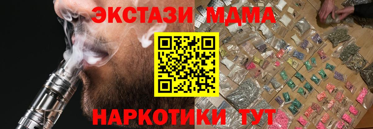 МДМА VHQ Избербаш