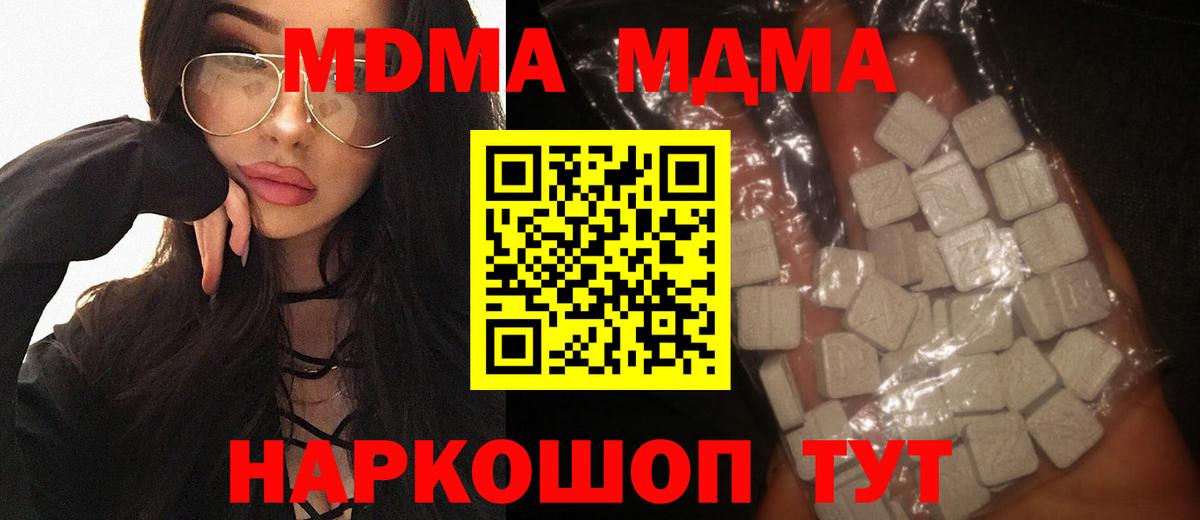 Избербаш  МДМА Molly  МДМА кристаллы  Вход с VPN 