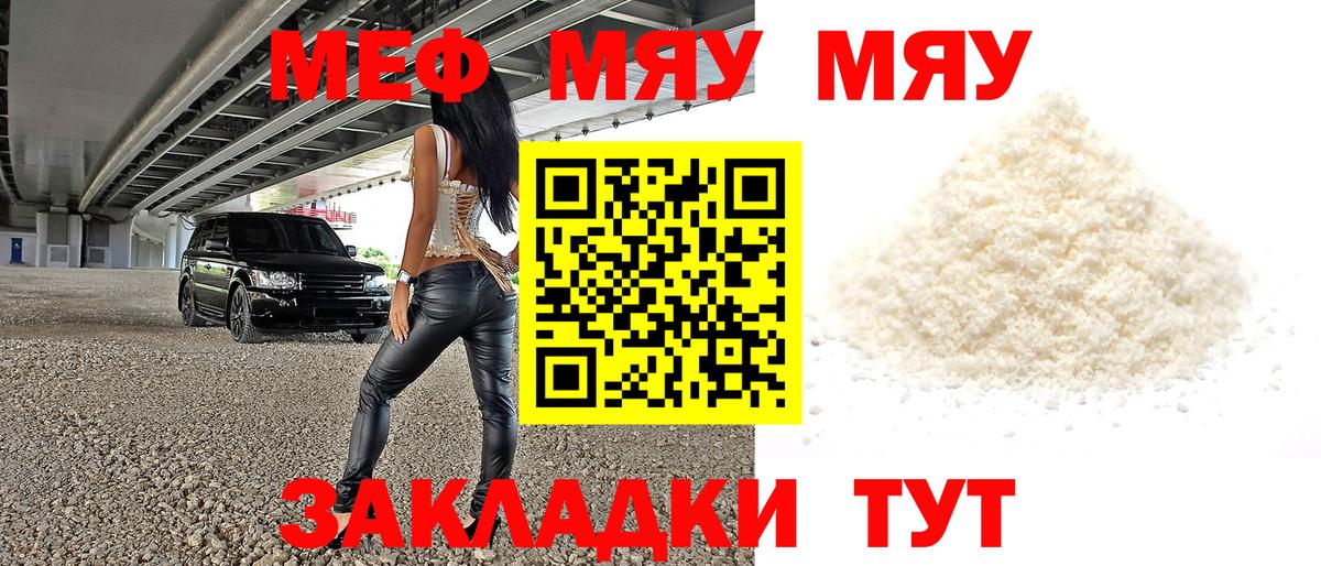 Мефедрон  МЯУ-МЯУ VHQ  Вход с VPN  Избербаш  закладки  МЯУ-МЯУ 4 MMC 