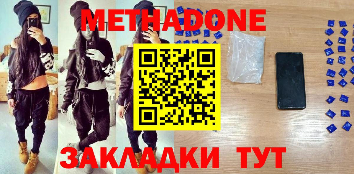 Метадон кристалл  Вход с VPN  hydra ТОР  Избербаш 