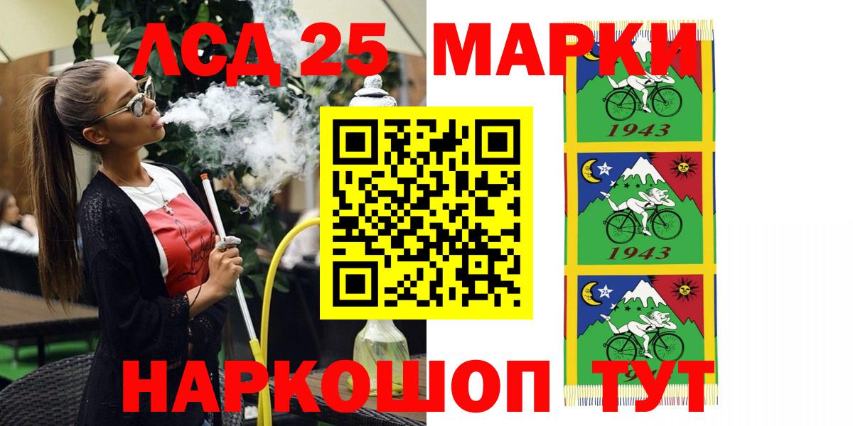 Марки 25I-NBOMe 1,5мг  Вход с VPN  Избербаш  Марки 25I-NBOMe 1,5мг 