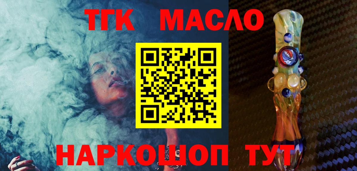 Дистиллят ТГК жижа Избербаш