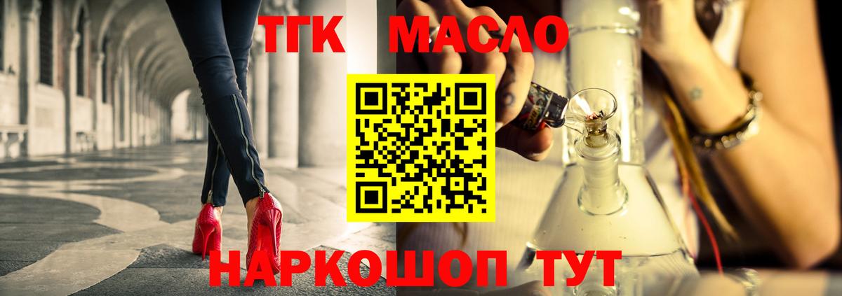 Избербаш  Дистиллят ТГК THC oil  Вход с VPN 