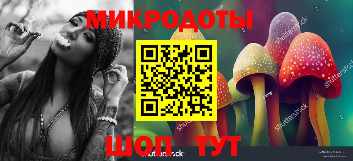 Галлюциногенные грибы ЛСД Избербаш